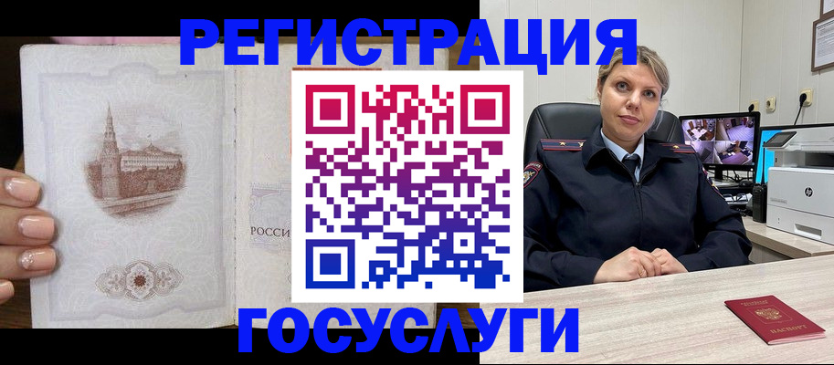 прописка для кредита в Железногорске