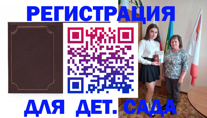 пропишу в квартире в Железногорске